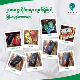 Potato Myanmar_Traditional Cover Collection 