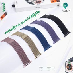 Potato Myanmar_BestDesignWatchband