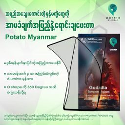 Potato Myanmar_Godzilla Tempered Glass
