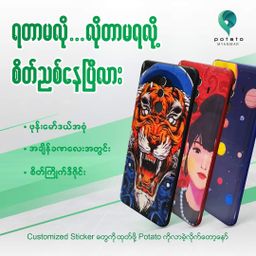 Potato Myanmar_Customized Sticker