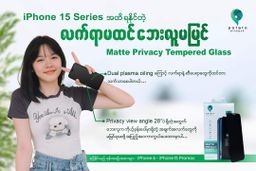 Potato Myanmar_iPhone 15 Series Cover & Tempered Glass