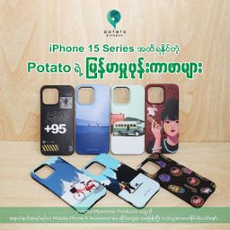 Potato Myanmar_iPhone15 Traditional Cover