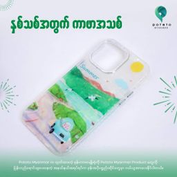 Potato Myanmar_2024 New Cover#