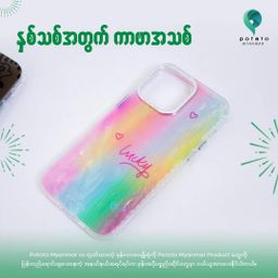 Potato Myanmar_2024 New Cover#