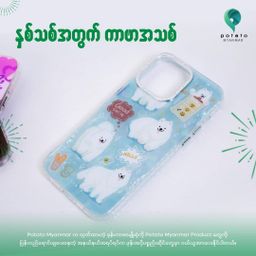 Potato Myanmar_2024 New Cover#