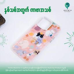 Potato Myanmar_2024 New Cover#