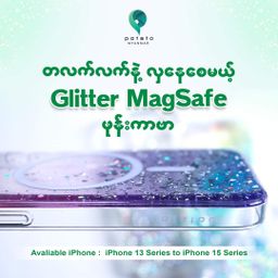 Potato Myanmar_Glitter Phone Cover