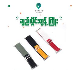 Potato Myanmar_iWatch Watchband