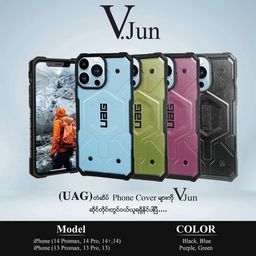 VJun_UAG Pathfilter Case