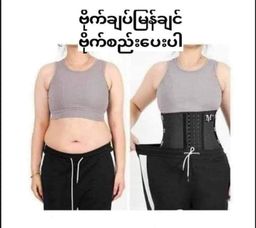 Pyo Madi_Body Shaping Cream