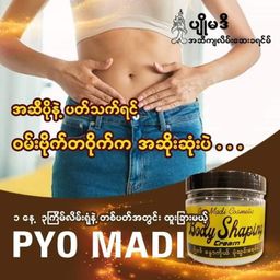 Pyo Madi_Body Shaping Cream