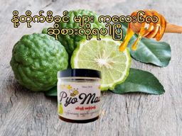 Pyo Madi_Lime Paste