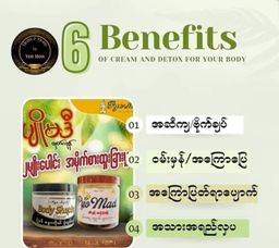 Pyo Madi_Body Sliming Set