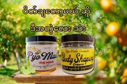 Pyo Madi_Body Sliming Set