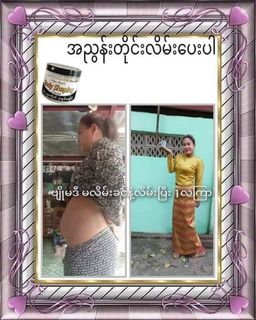 Pyo Madi_Body Shaping Cream