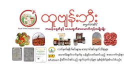 ထူဗျန်းဘီး_ကယားဝက်အူချောင်း