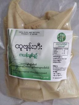 ထူဗျန်းဘီး_ကယန်းမျှစ်ချဥ်