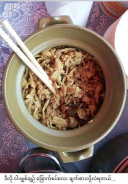 ထူဗျန်းဘီး_ကယန်းမျှစ်ချဥ်