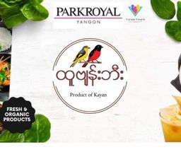 ထူဗျန်းဘီး_ကယန်းမီးတောက်ငရုတ်