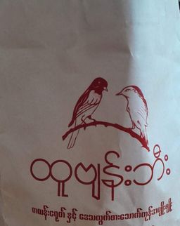 ထူဗျန်းဘီး_မက်ခါမှုန့်