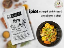 ထူဗျန်းဘီး_ဟင်းချက်အနှစ်ထုတ်