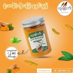 ထူဗျန်းဘီး_နံ့သာနီ ကျီး​ခြေ  နနွင်း​မှုန့်