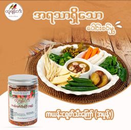 ထူဗျန်းဘီး_ကယန်းမီးတောက်ငရုတ်