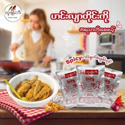 ထူဗျန်းဘီး_ဟင်းချက်အနှစ်ထုတ်