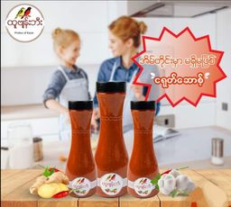 ထူဗျန်းဘီး_ငရုတ်ဆော့စ်