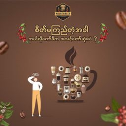 Mountaineer_Roasted Coffee Beans