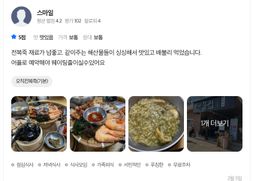 전복죽(2인분) | Abalone Porridge