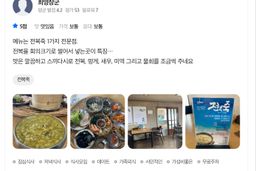 전복죽(2인분) | Abalone Porridge