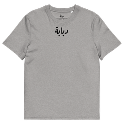 [PRE-ORDER] The Gray Tutankhamun Tee Drop