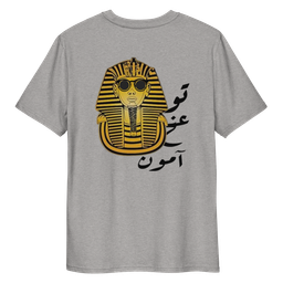 [PRE-ORDER] The Gray Tutankhamun Tee Drop