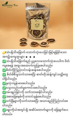 Myanmar Tea_Herbal Tea (Dried Lemon)
