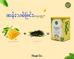 Elon's Blend_Mango Tea