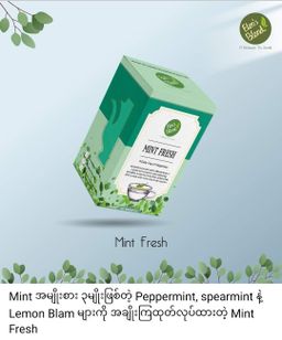 Elon's Blend_Tea Collection