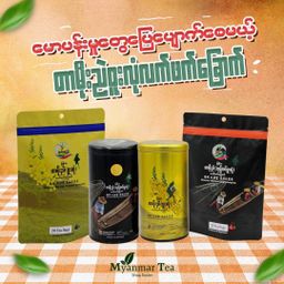 Tea Art_တာမိုးညဲ Oolong Tea Collection 