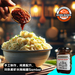 玲妈纯素虾米辣椒酱料