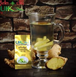 U Kar Ka_နတ်သစ်ရွက်လက်ဖက်ခြောက်