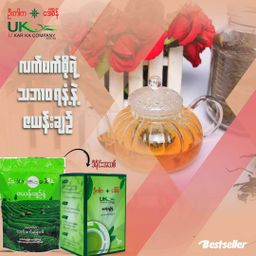 U Kar Ka_ဇယန်းချဥ်နံ့ လက်ဖက်ခြောက်