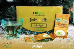 U Kar Ka_နတ်သစ်ရွက်လက်ဖက်ခြောက်