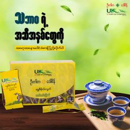 U Kar Ka_ရွှေဖီမိုဃ်းလွတ် လက်ဖက်ခြောက်