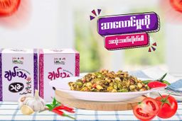 U Kar Ka_ချမ်းသာသုခ လက်ဖက်​နှပ်