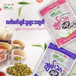 U Kar Ka_ချမ်းသာသုခ လက်ဖက်​နှပ်