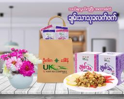 U Kar Ka_ချမ်းသာသုခ လက်ဖက်​နှပ်