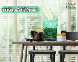 U Kar Ka_ပင်လောင်း လက်ဖက်ခြောက်