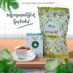 U Kar Ka_ကောက်ညှင်းမွှေးလက်ဖက်ခြောက်