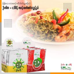 U Kar Ka_ဇယန်းလက်ဖက်နှပ်