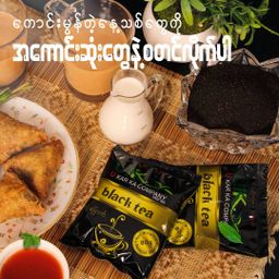 U Kar Ka_Black Tea (အချိုခြောက်)